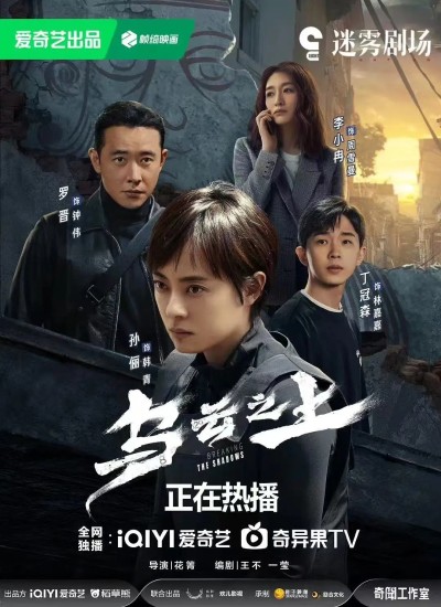 剧集《乌云之上》 高清全集！短剧免费在线观看，大结局已完结！