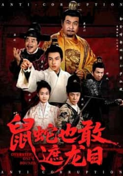 热门短剧鼠蛇也敢遮龙目全集完整未删减版,免费在线观看,百度夸克网盘资源分享下载。