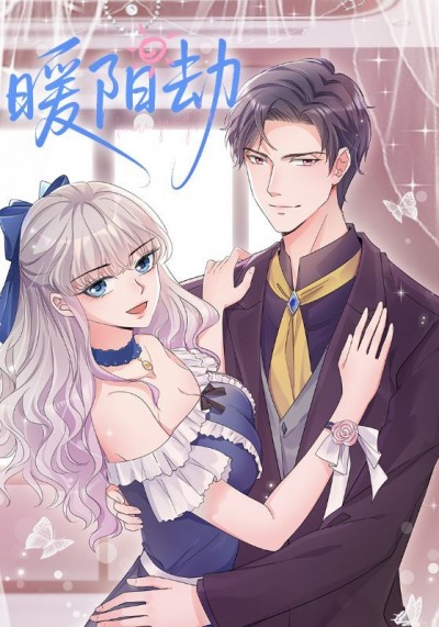 暖心治愈短剧暖阳劫1080P高清完整全集在线播放无广告，温暖动人剧情，畅享纯净观影新体验。