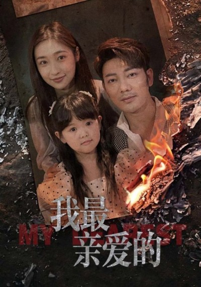 短剧 《情花落尽化成殇》 完整版高清内容免费看，在线全集随心挑