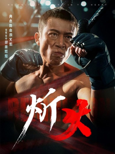 短剧《炘火》全剧呈现,超清画质畅享,后续已完结,一口气看完