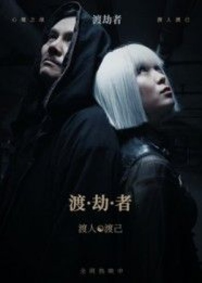 短剧 《渡劫者》 高清全集完整版在线观看