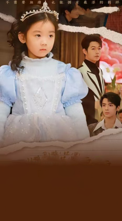 《丑小鸭路人甲哥哥们抱她回家&天降福宝之吉星高照》短剧高清全集免费在线观看播放完整版