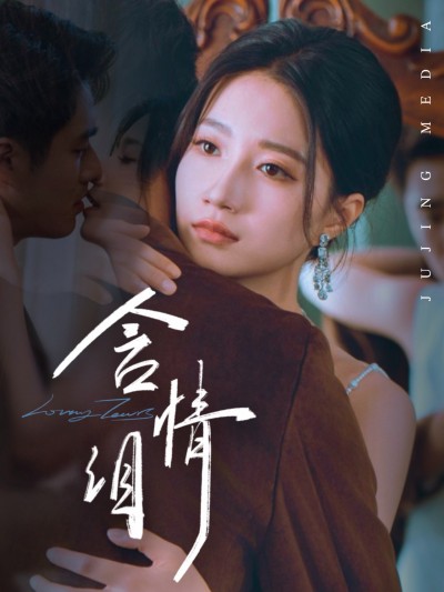 短剧 《含情泪》 完整版高清资源免费看，在线全集任你挑