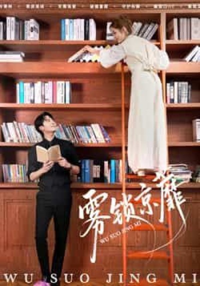 热门短剧雾锁京蘼全集高清未删减,免费在线观看,百度夸克网盘资源分享下载。