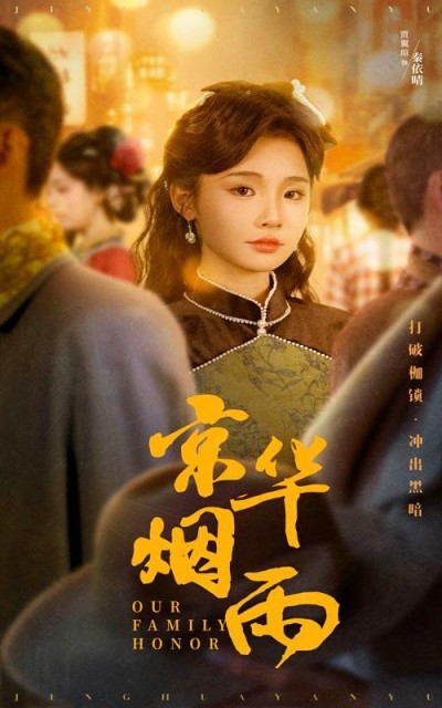 《京华烟雨》短剧高清全集免费在线观看播放完整版