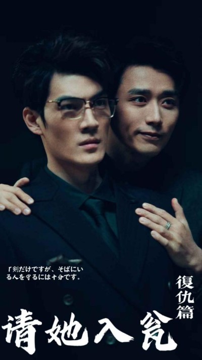 《请君入瓮》短剧高清全集免费在线观看播放完整版