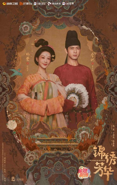 电视剧《锦绣芳华》 完整版高清电视剧免费看，在线全集无障碍自由享
