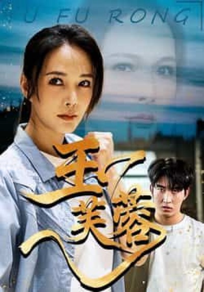 热门短剧玉芙蓉全集未删减版,免费在线观看,百度网盘夸克网盘资源下载分享。