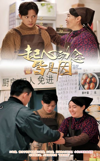 《起心动念皆是因》短剧高清全集免费在线，速看完整版