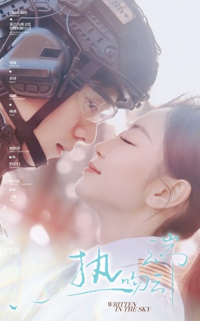 短剧《热吻云端》 短剧高清全集免费在线观看，完整版大结局震撼来袭
