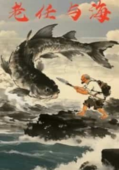 热门短剧老任与海全集完整版未删减,免费在线观看,百度夸克网盘速存分享下载。