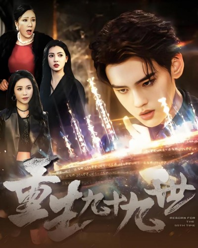 《离婚后我立地成王》短剧高清全集免费在线观看播放完整版