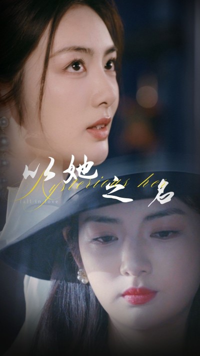 《以她之名&换脸后我手撕白莲花》短剧高清全集免费在线观看播放完整版