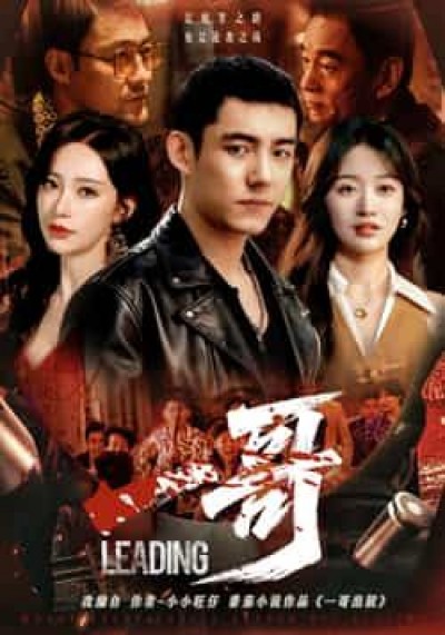 热门短剧一哥全集未删减版,免费稳定在线观看,百度网盘夸克网盘资源分享下载。