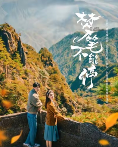 短剧《梦笔不能停》 零等待、零花费，免费畅看全片，领略故事的魅力