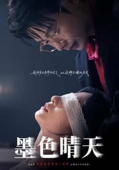 热门短剧墨色晴天全集完整未删减，免费在线观看，百度夸克网盘资源秒存下载。