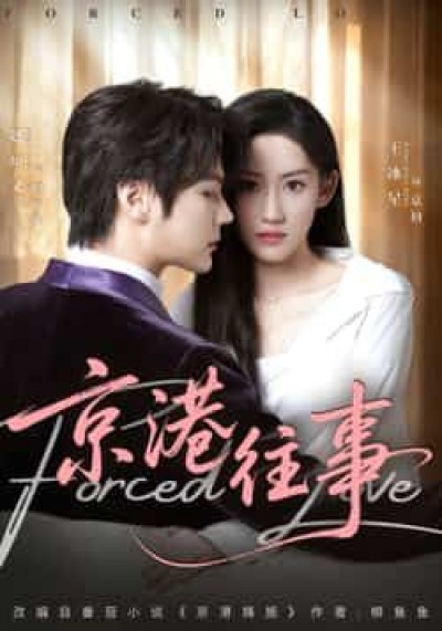 热门短剧京港往事全集免费免注册，在线看未删减版，百度夸克网盘资源分享下载。