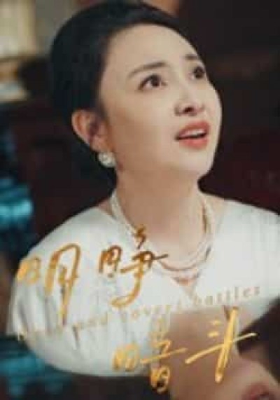 热门短剧明睁暗斗全集未删减,免费在线观看,百度夸克网盘资源分享下载。