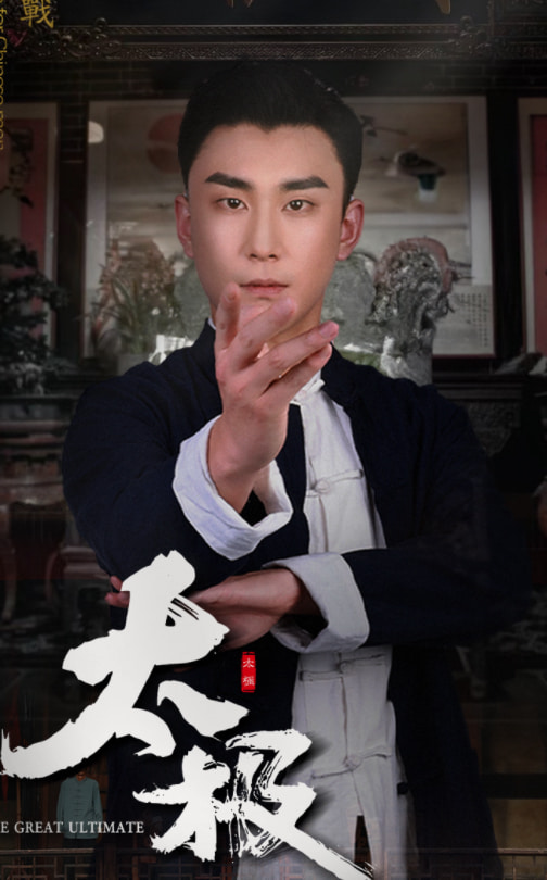 《太极》短剧高清全集免费在线观看播放完整版  第1张