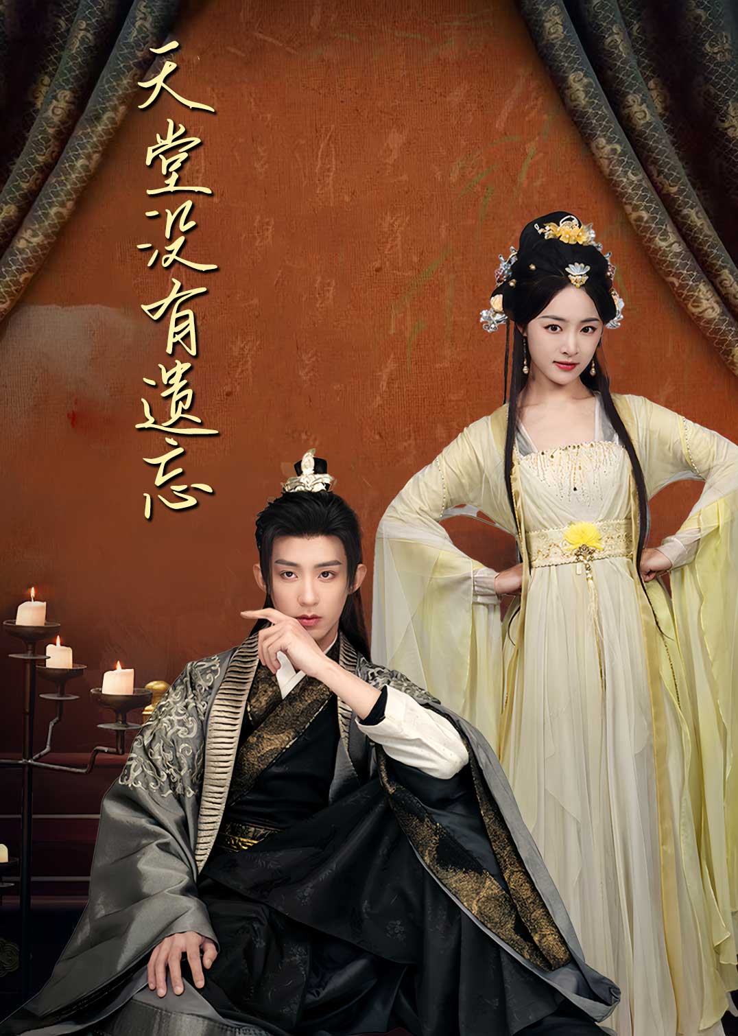 《天堂没有遗忘&听不见的爱＆听说我成了反派白月光》短剧高清全集免费在线观看播放完整版  第1张