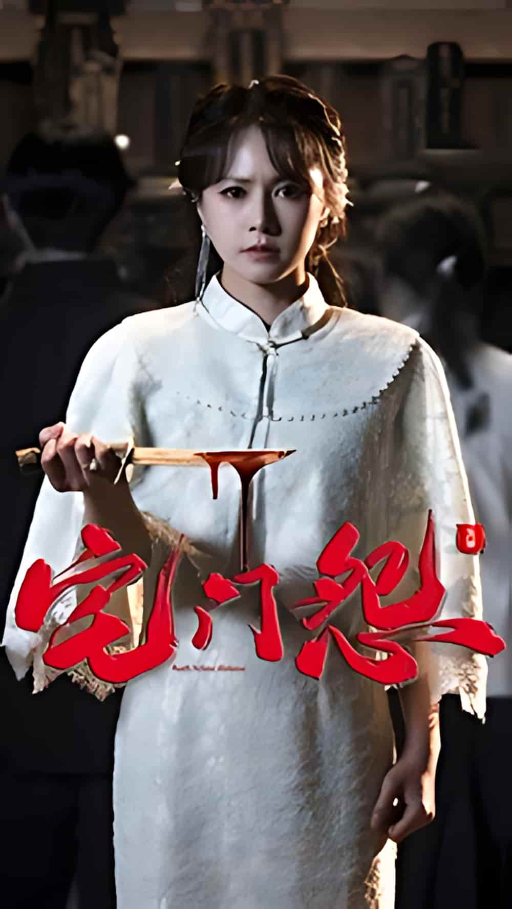短剧《宅门怨》全剧呈现,超清画质畅享,后续已完结,一口气看完  第1张