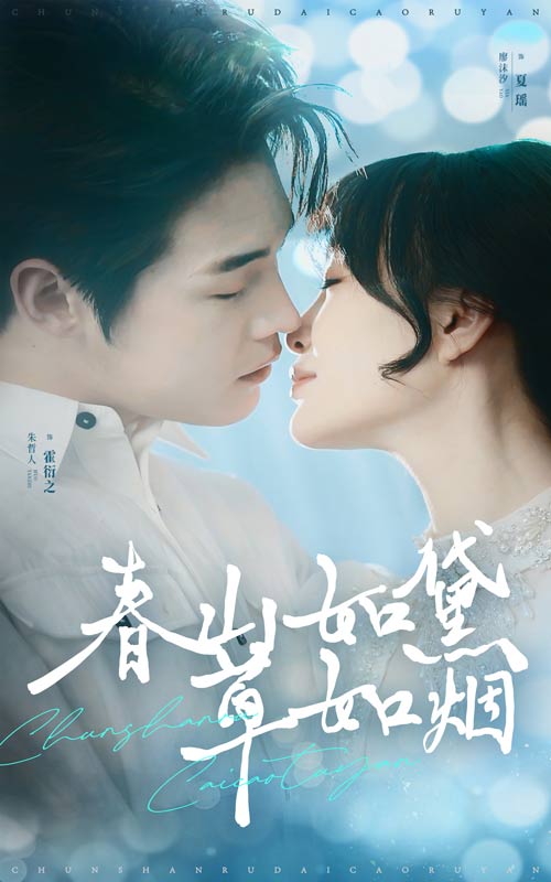 短剧《春山如黛草如烟#人间四月芳菲尽》全剧呈现,超清画质畅享,后续已完结,一口气看完  第1张