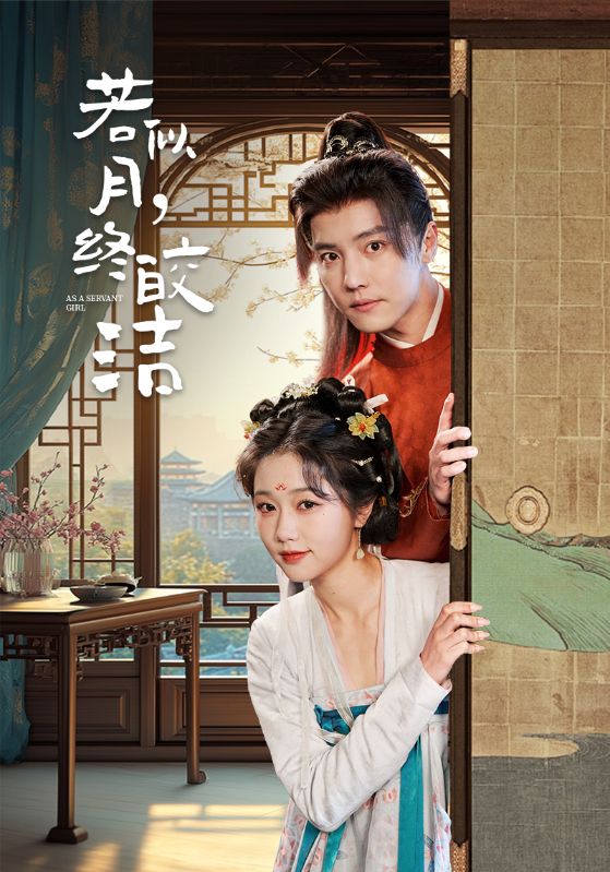 短剧《若似月终皎洁》全剧呈现,超清画质畅享,后续已完结,一口气看完  第1张
