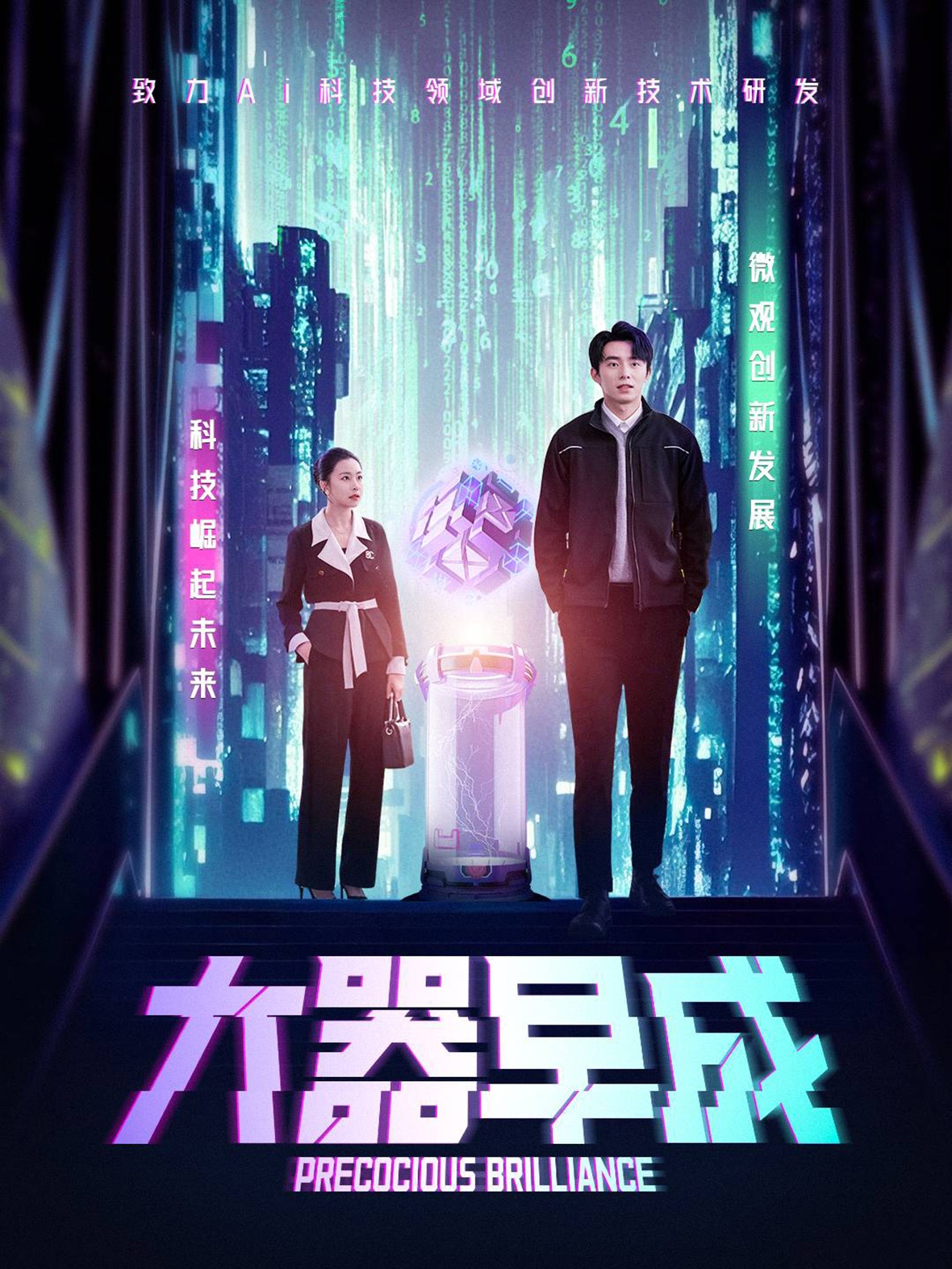 大器早成  第1张