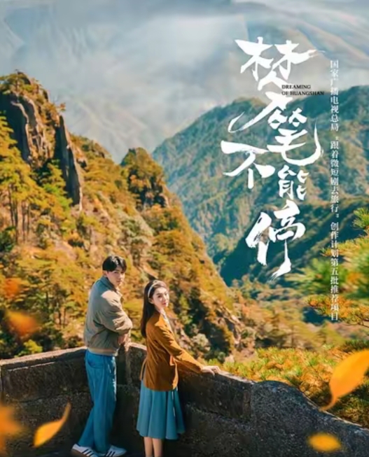 梦笔不能停  第1张