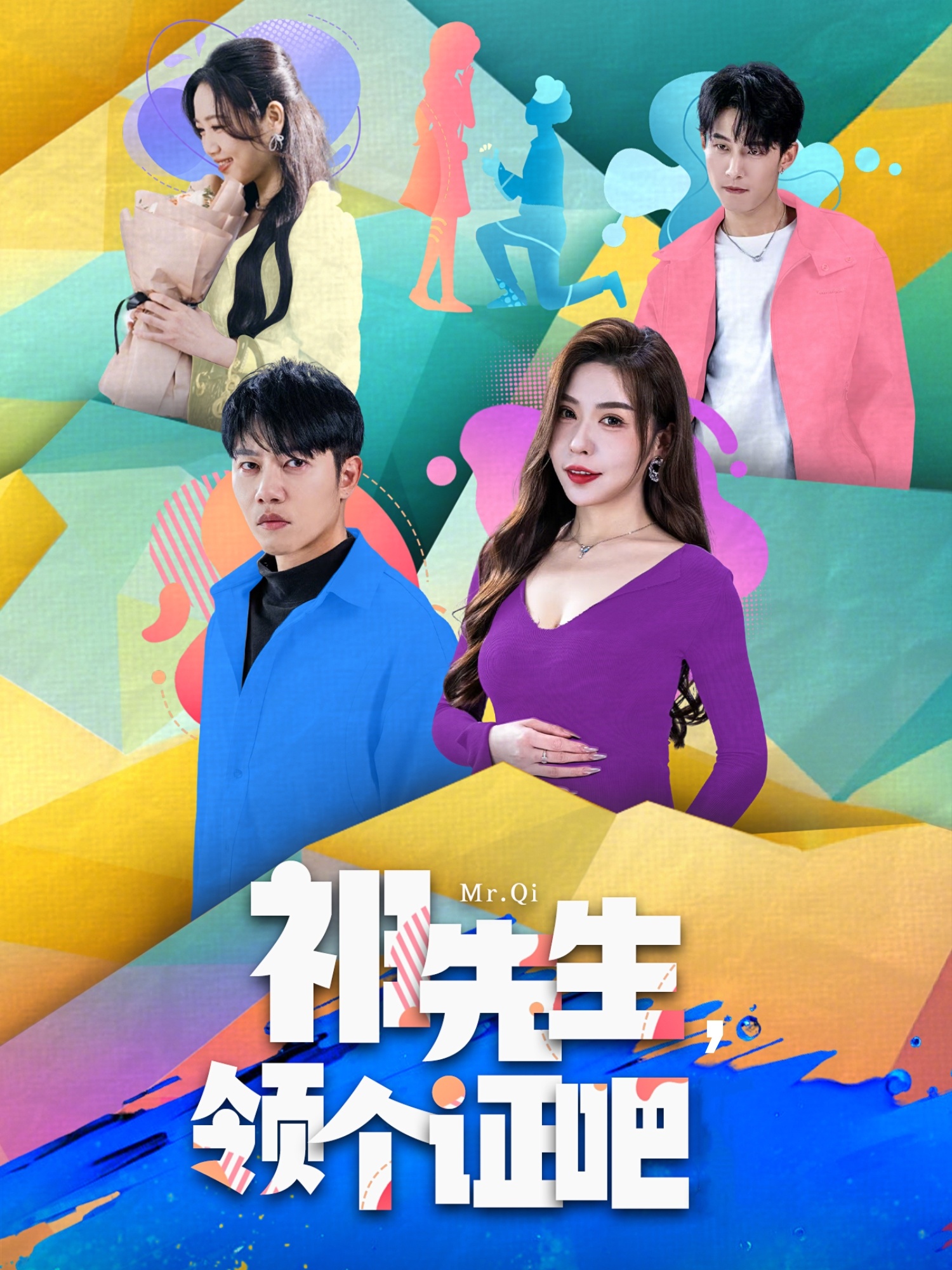 祁先生，领个证吧  第1张