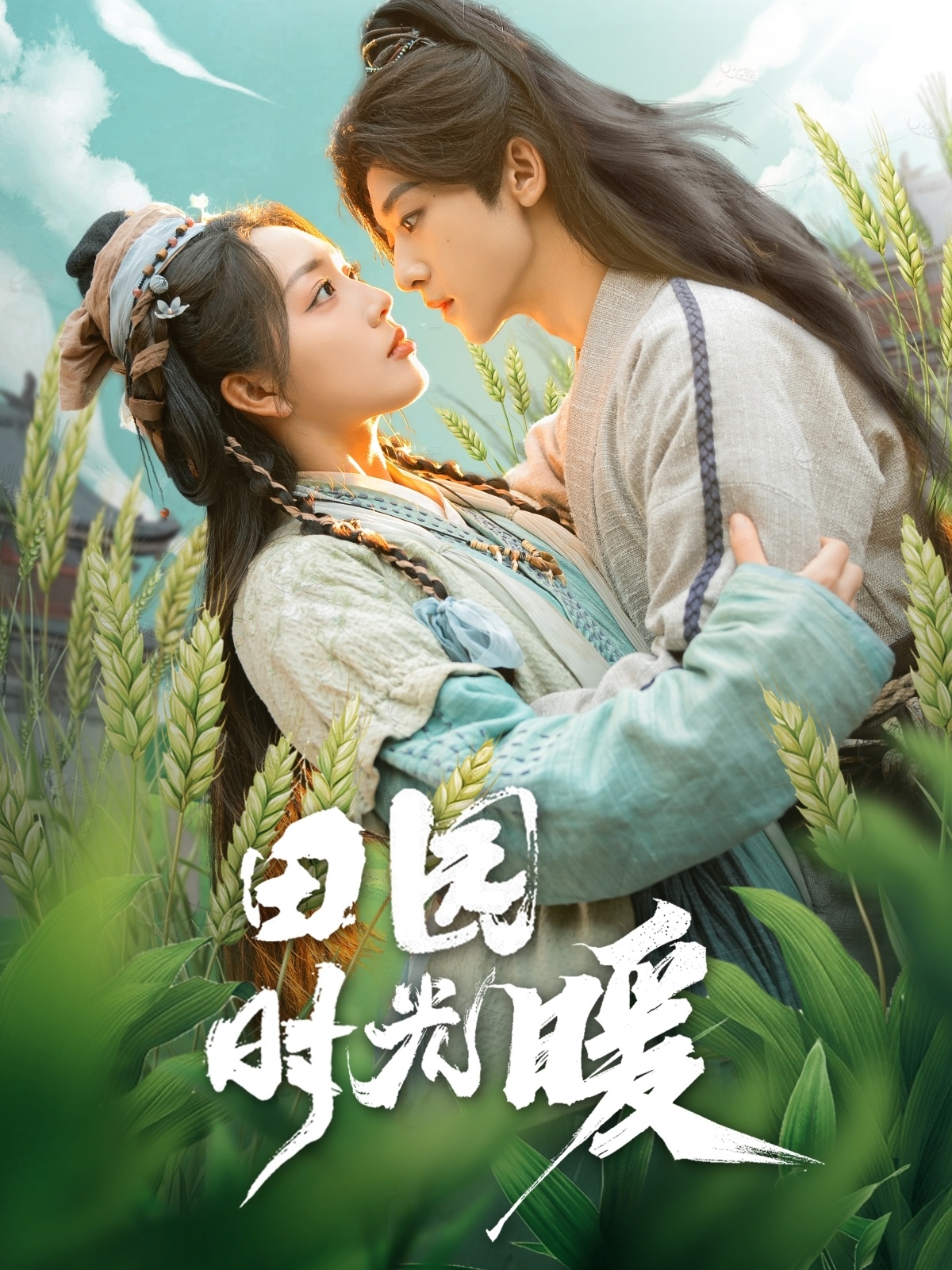 短剧《田园时光暖》 免费高清短剧全集，完整版在线无限制  第1张