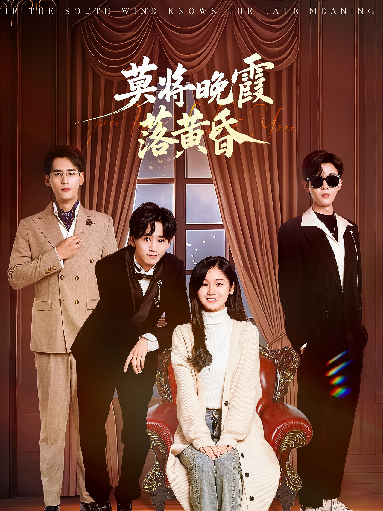短剧《莫将晚霞落黄昏》 免费高清短剧全集，完整版在线无障碍随心观看  第1张