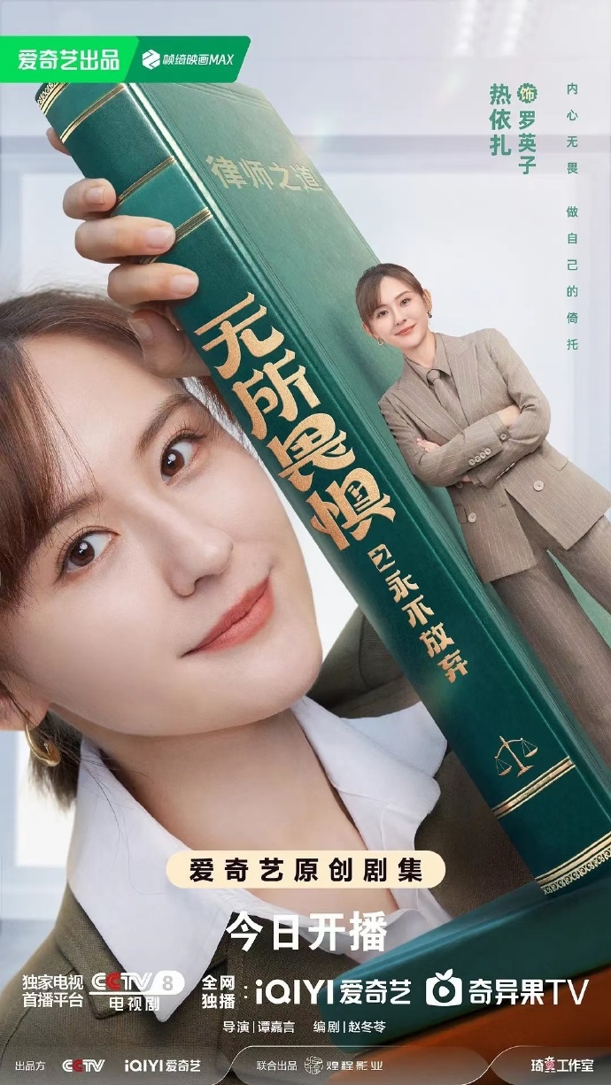 短剧《无所畏惧2》 高清短剧全集免费，完整版在线无限制欣赏随心  第1张