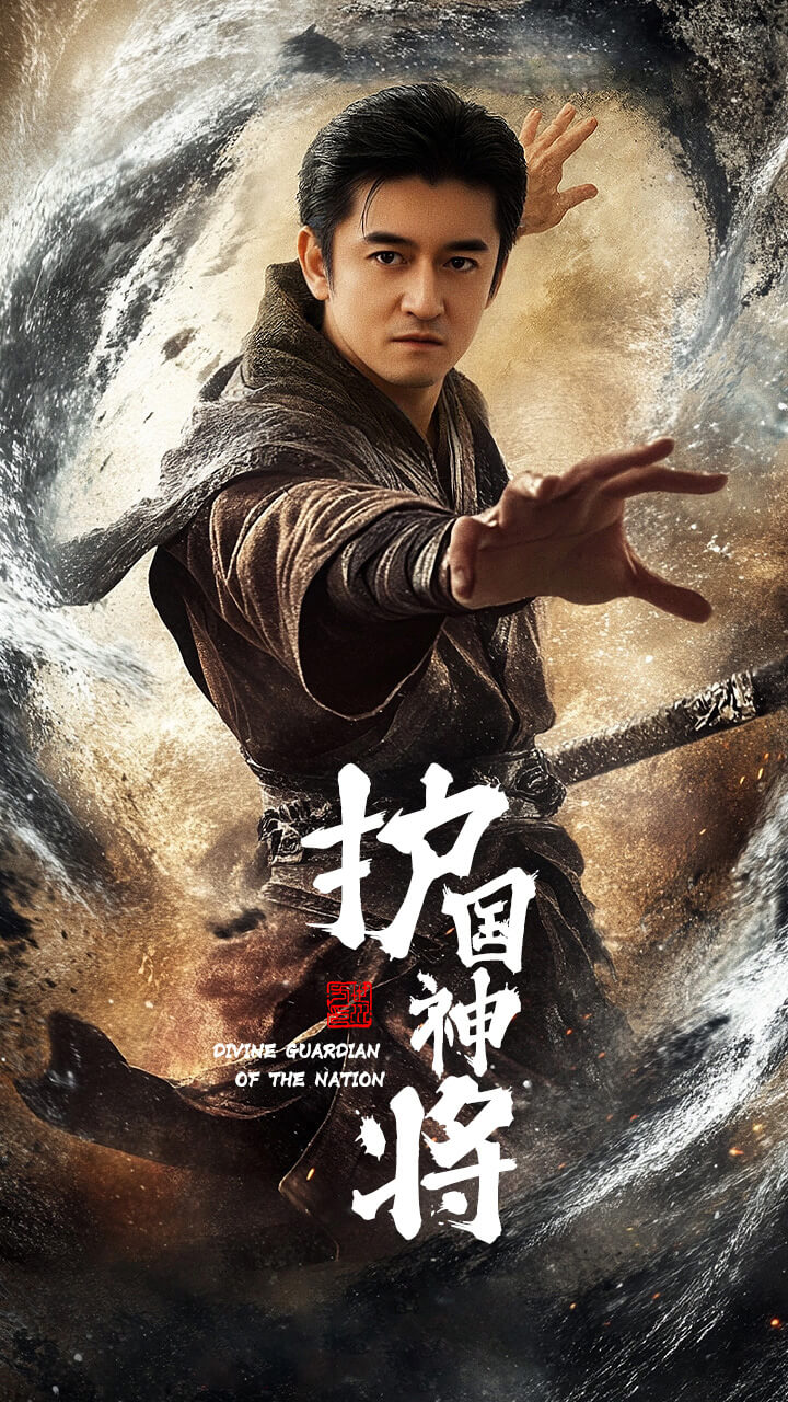 短剧《护国神将》 高清短剧全集在线，免费完整版无障碍  第1张