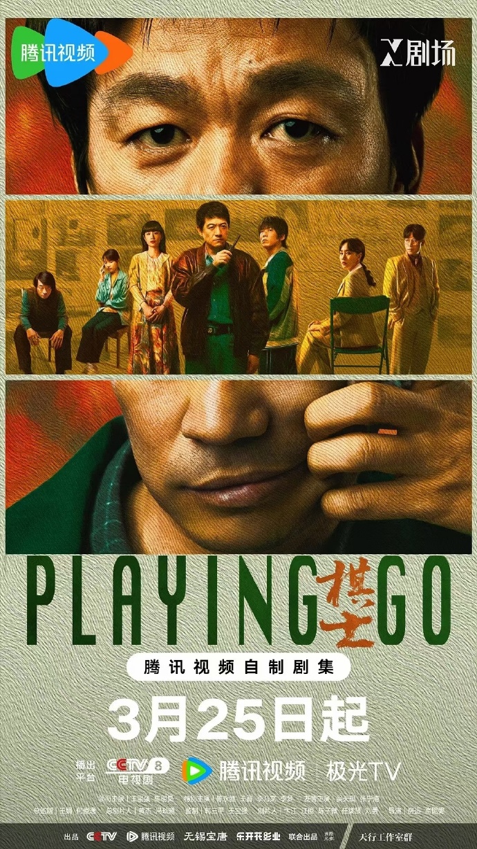剧集《棋士》 高清全集！短剧免费在线观看，大结局已完结  第1张