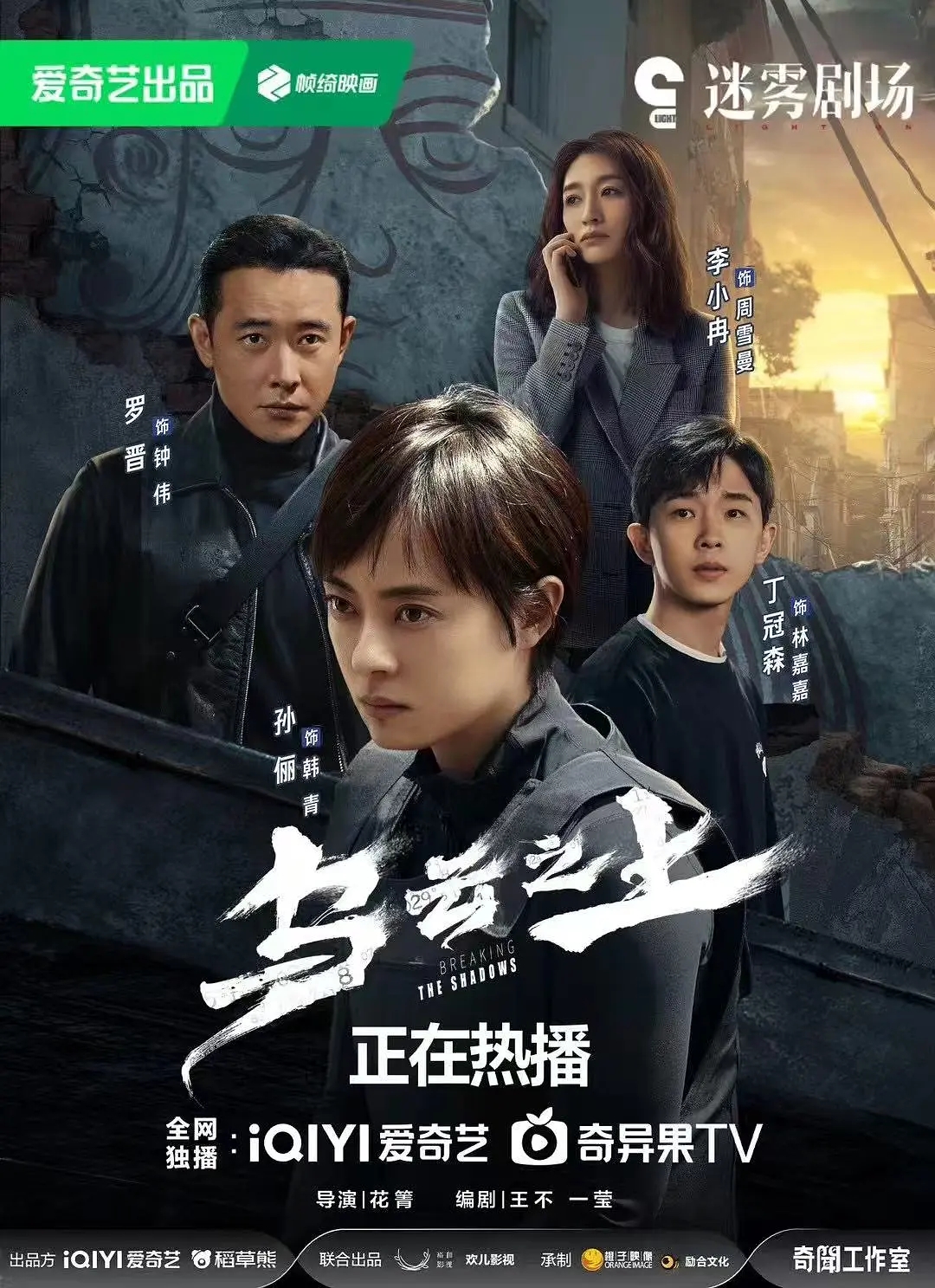 剧集《乌云之上》 高清全集！短剧免费在线观看，大结局已完结！  第1张