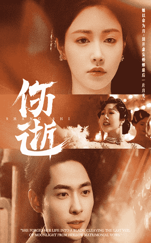 短剧《伤逝》 高清短剧全集在线，免费完整版无束缚自由观看  第1张