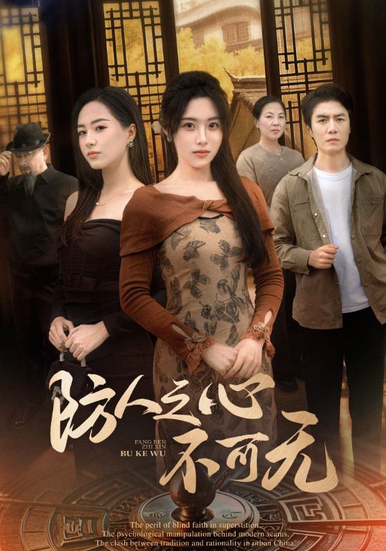 防人之心不可无  第1张
