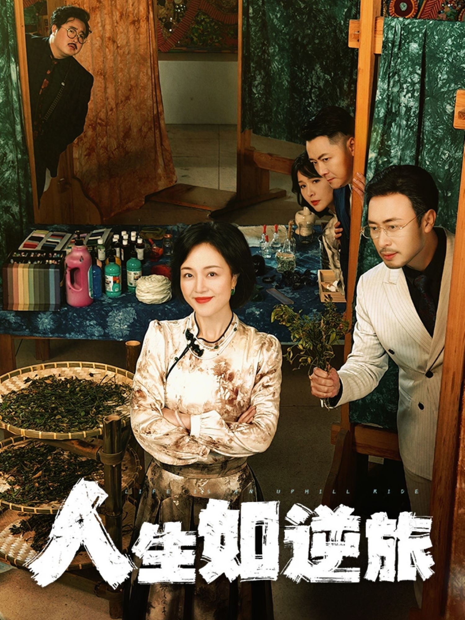 人生如逆旅  第1张