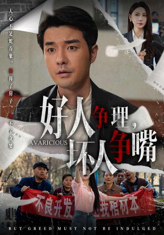 好人争理，坏人争嘴  第1张
