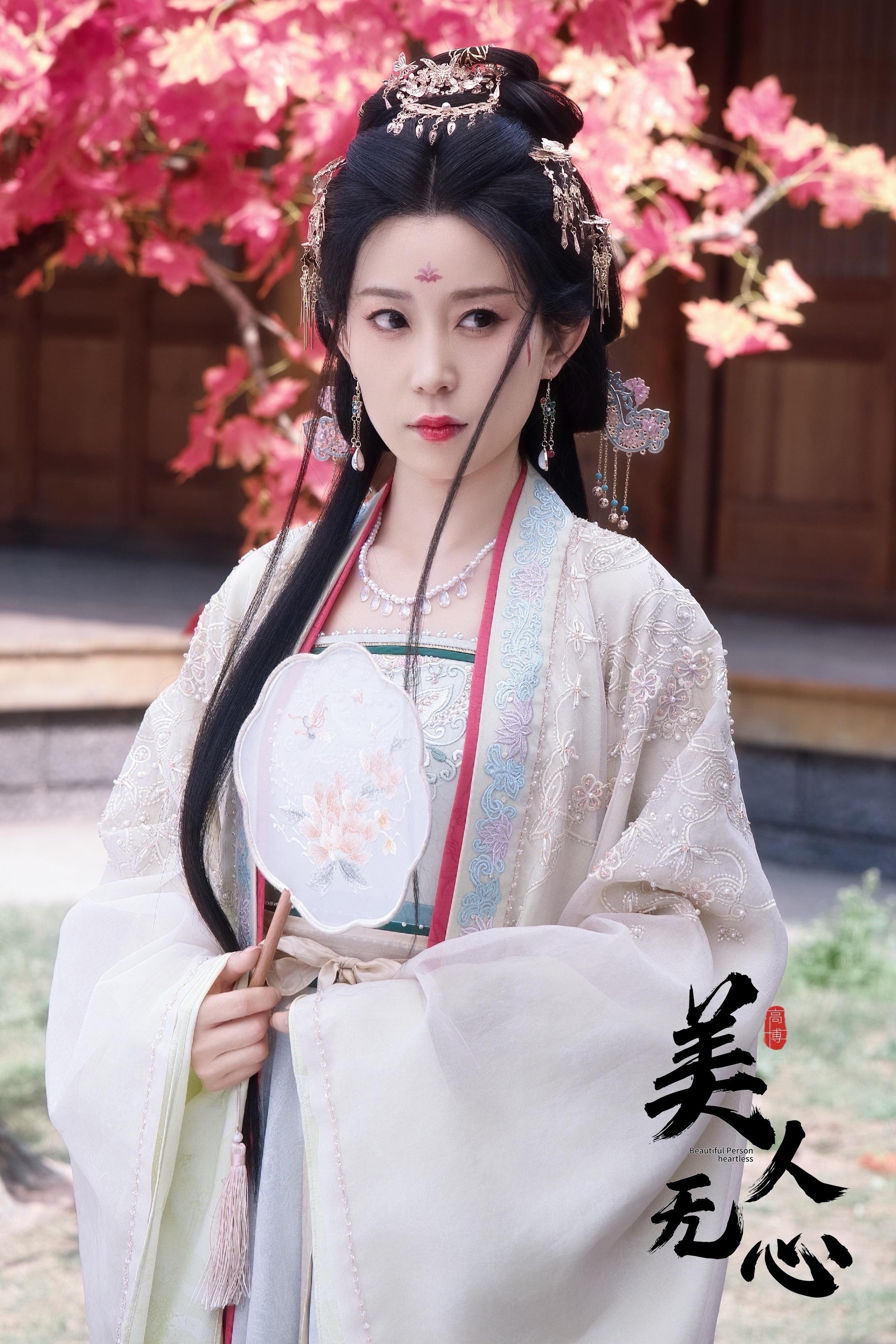 美人无心  第1张