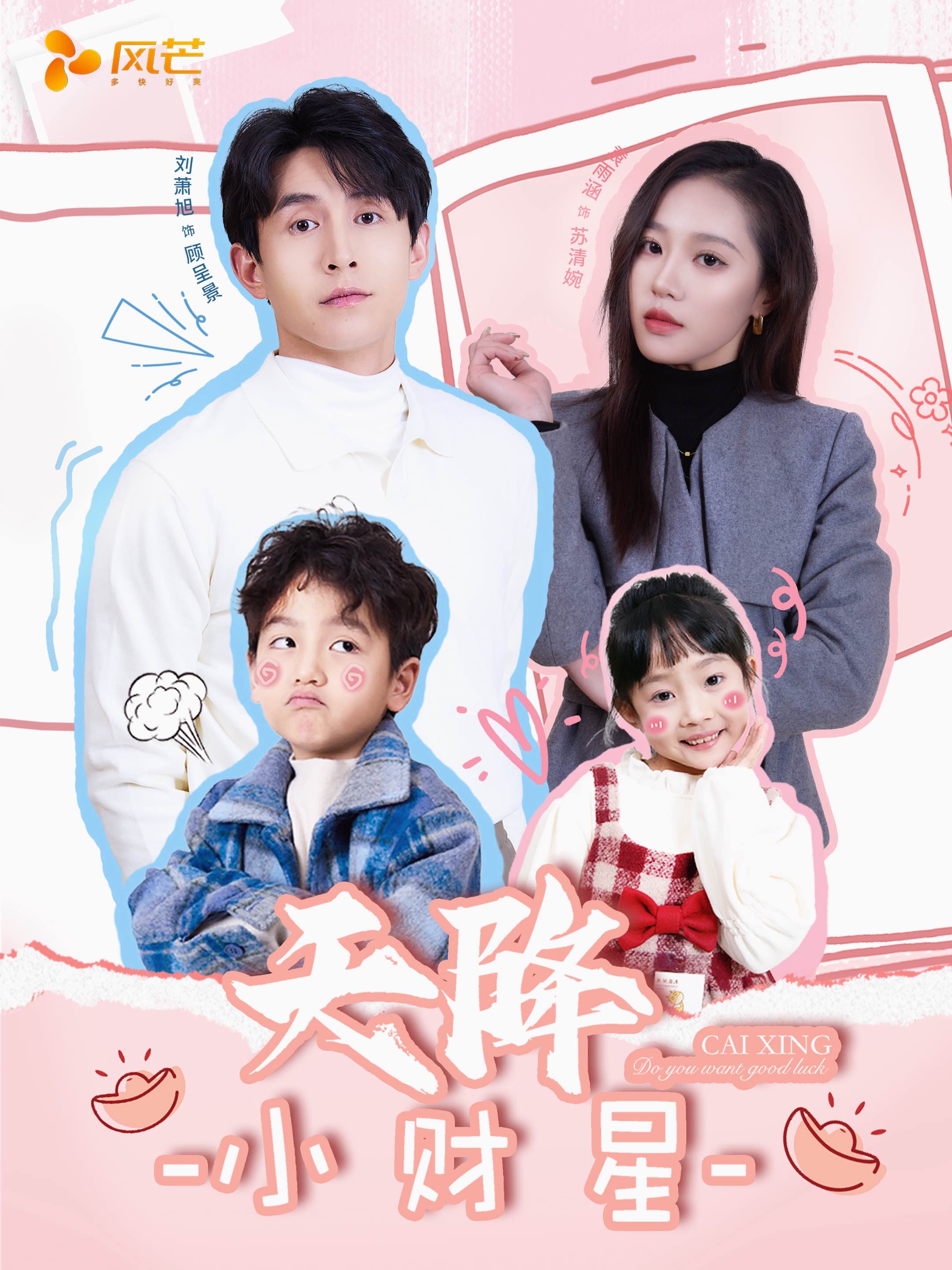 天降小财星#小财神驾到  第1张