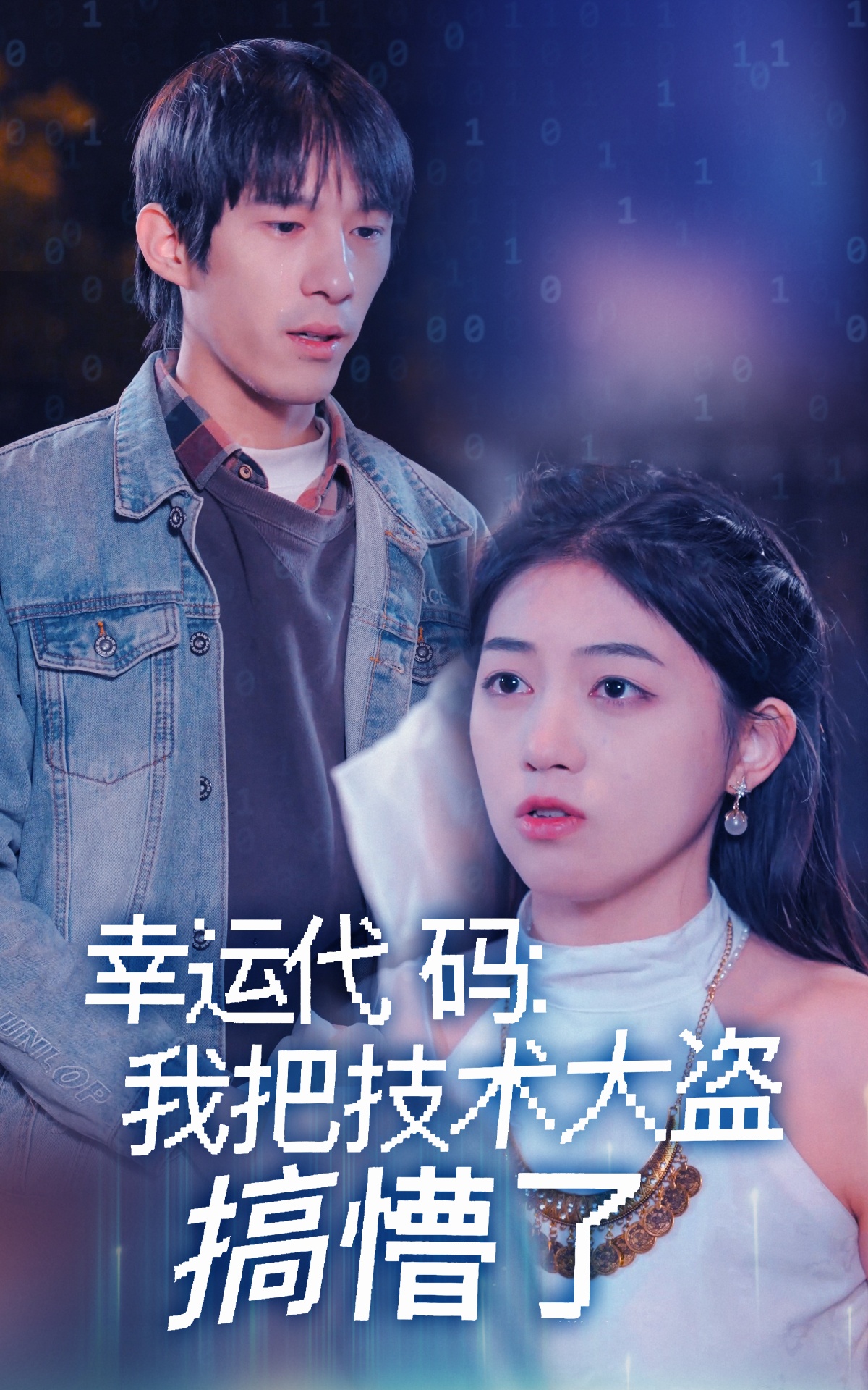幸运代码：我把技术大盗搞懵了  第1张