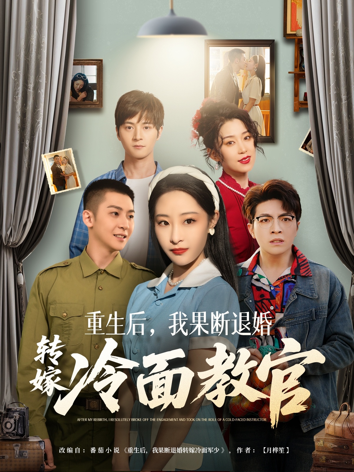 重生后，我果断退婚转嫁冷面教官  第1张