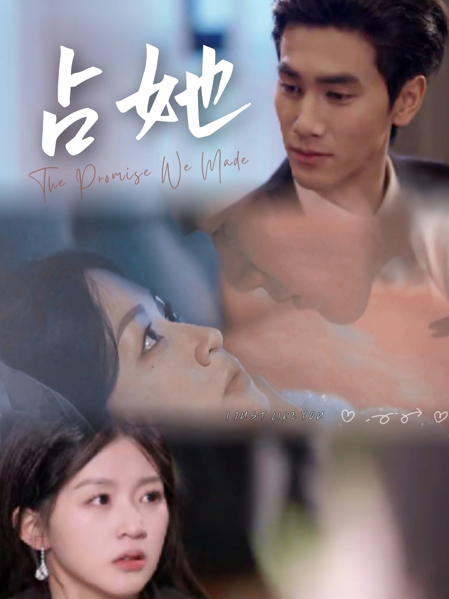 短剧《占她》 高清短剧全集在线，免费完整版无束缚欣赏  第1张