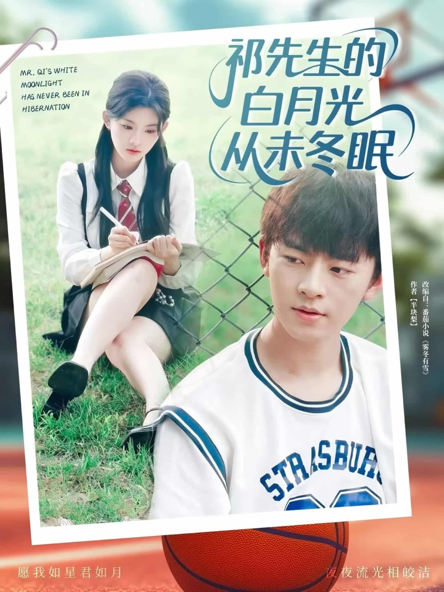 短剧《祁先生的白月光从未冬眠》 高清全集！免费在线观看，大结局已完结  第1张