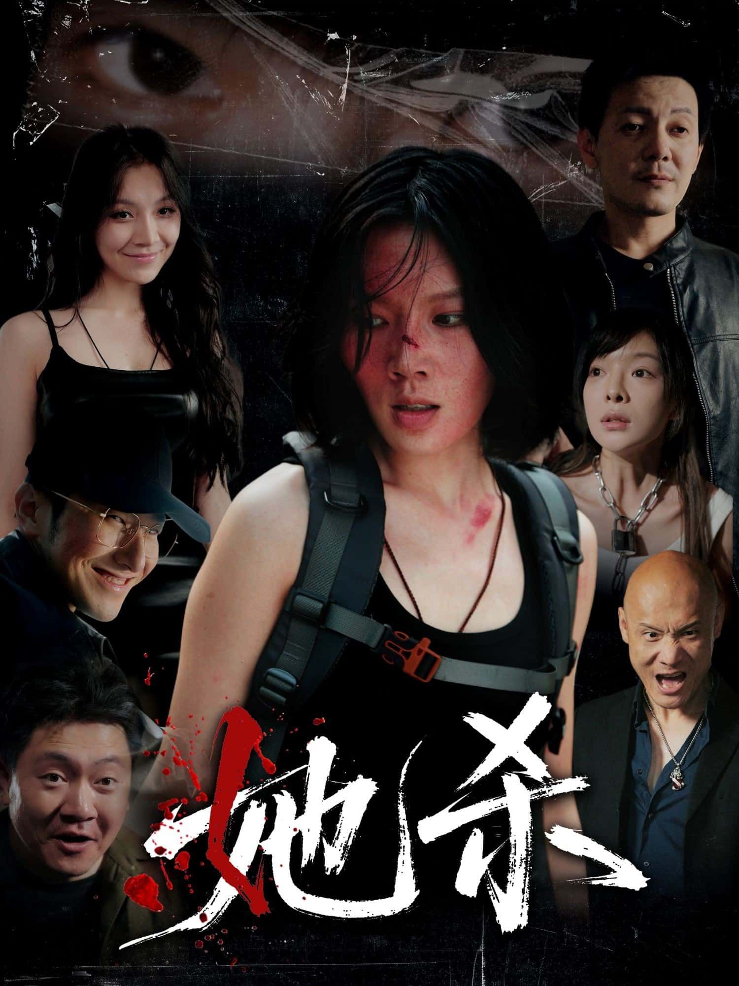 短剧 《她杀》 1080P 超高清全集完整版免费在线观看  第1张 短剧 《她杀》 1080P 超高清全集完整版免费在线观看  第1张