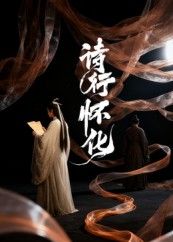 短剧诗行怀化高清全集完整版在线观看免费,1080P沉浸式感受怀化诗意,每一帧都是风景。  第1张 短剧诗行怀化高清全集完整版在线观看免费,1080P沉浸式感受怀化诗意,每一帧都是风景。  第1张