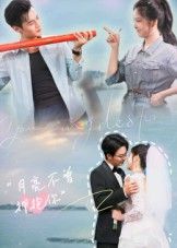 短剧月亮不曾拥抱你1080P超高清全集,在线看高清完整版,尽享细腻剧情。  第1张 短剧月亮不曾拥抱你1080P超高清全集,在线看高清完整版,尽享细腻剧情。  第1张